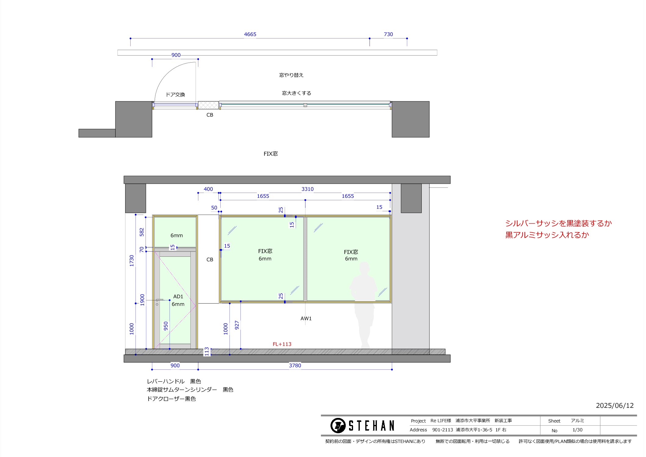 【大平】アルミサッシ①0612